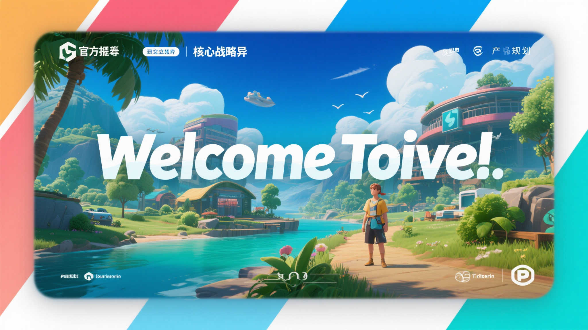 NDCube更名团队发布NS2《欢迎之旅》初次亮相 NDCube更名团队发布NS2《欢迎之旅》初次亮相