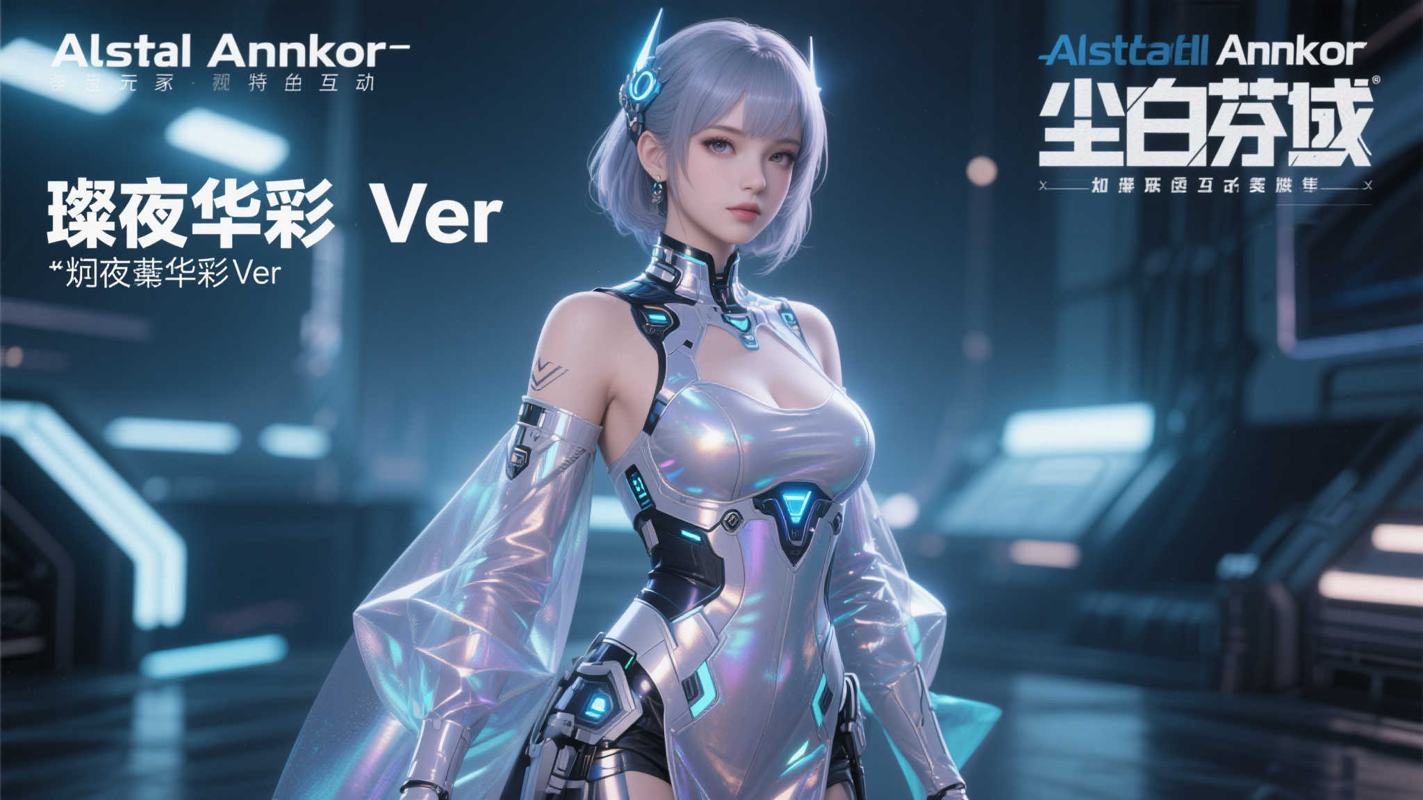 星锚工作室推出《尘白禁区》芬妮·璨夜华彩版模型 星锚工作室推出《尘白禁区》芬妮·璨夜华彩版模型