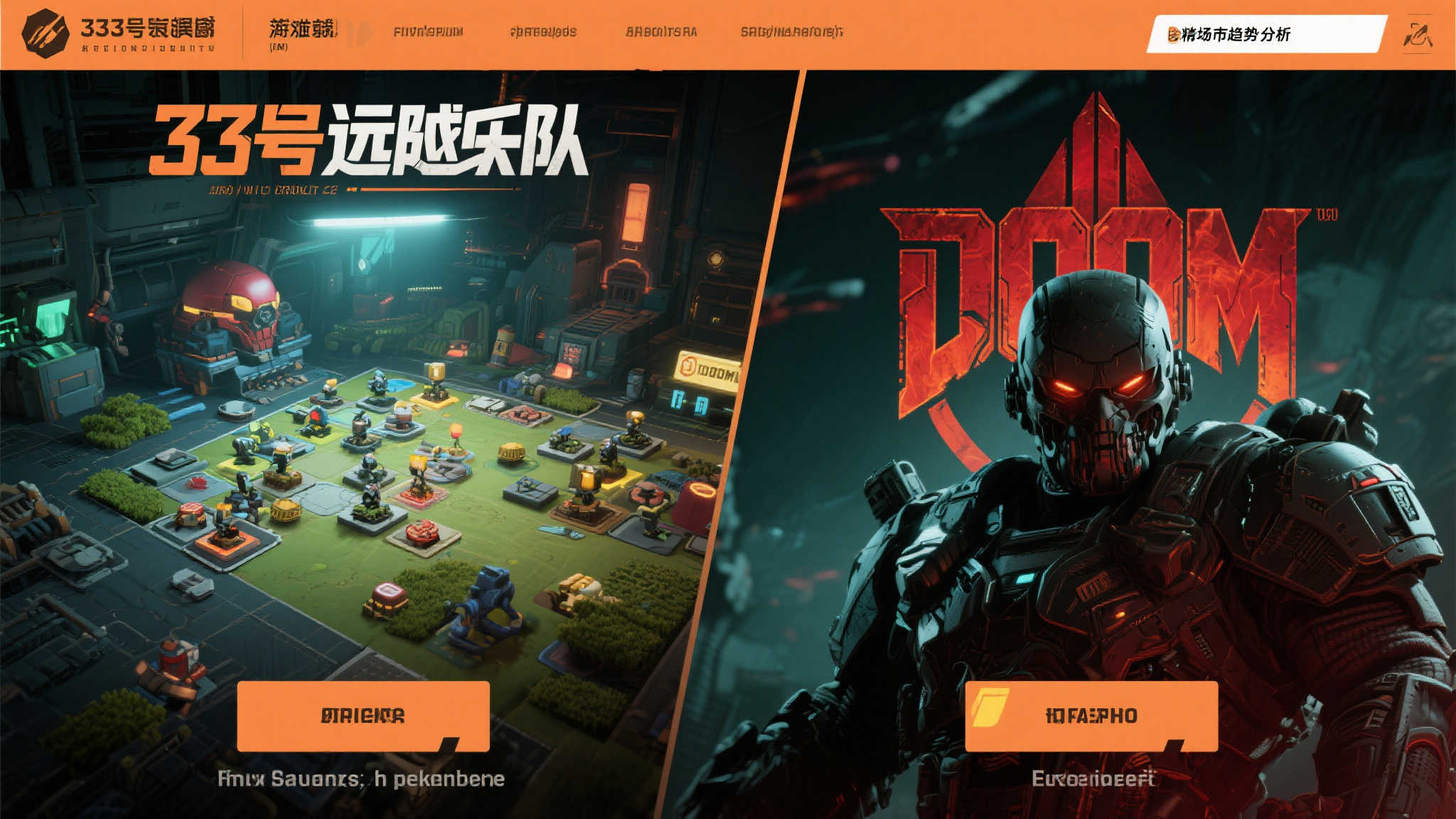 两款游戏背后的市场趋势分析
从本周榜单