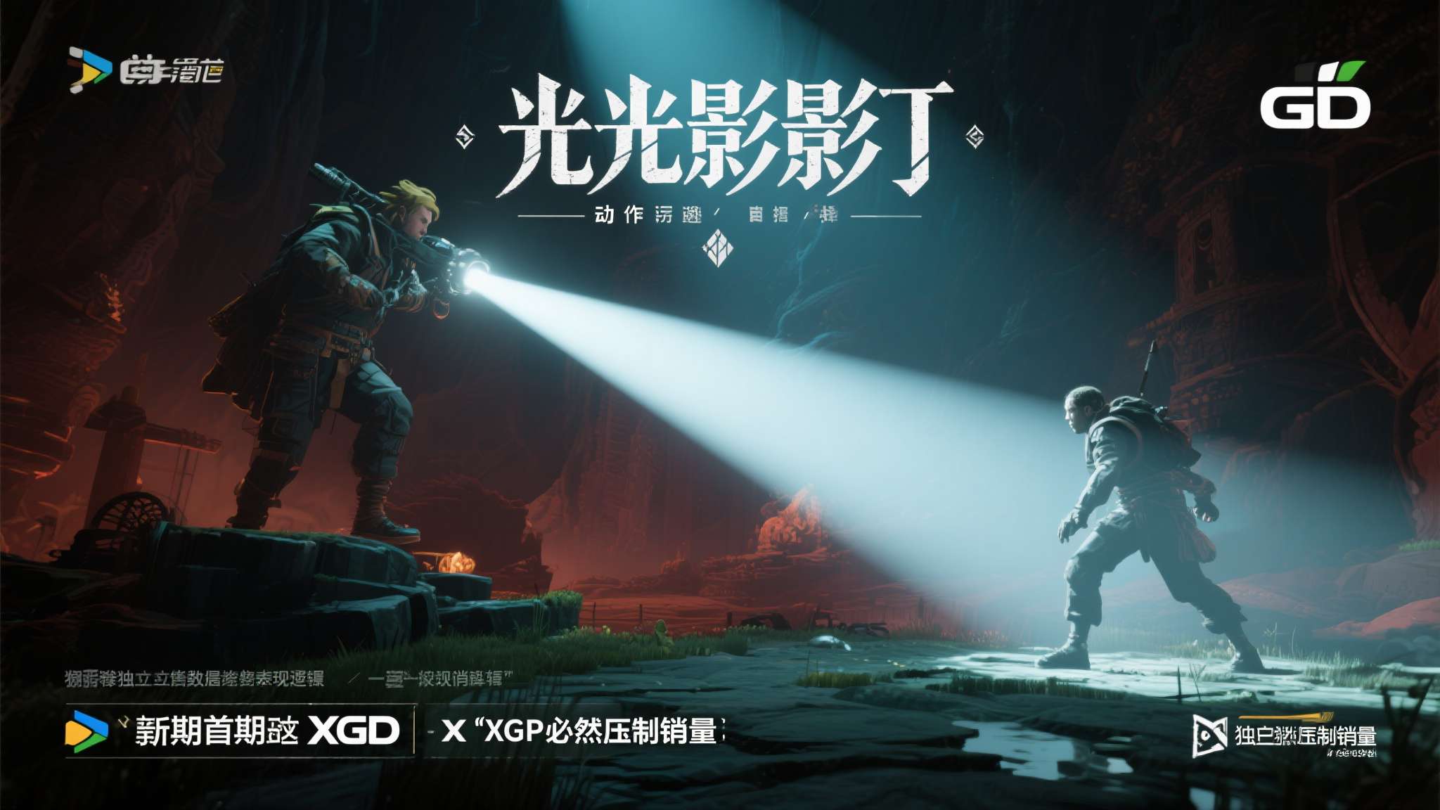xgp影响游戏销量?《光与影》证明可能并非如此!使用 《光与影》是一款以光影机制为核心玩法的动作冒险游戏,上线初期加入了XGP平台。按